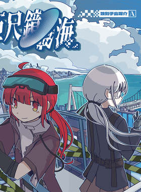 OUOD - 矩尺镜海·蚀刻于此媒介