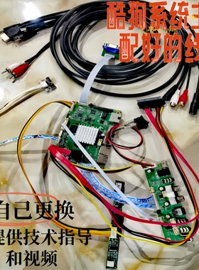 新酷狗点歌系统主板/升级点歌机/维修点歌机/更换酷狗主板,光纤