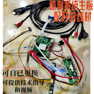 新酷狗点歌系统主板/升级点歌机/维修点歌机/更换酷狗主板,光纤