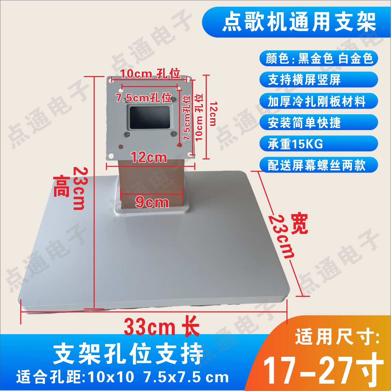 ktv触摸屏点歌机支架桌面型台式底座显示屏架一体机架铝合金支架