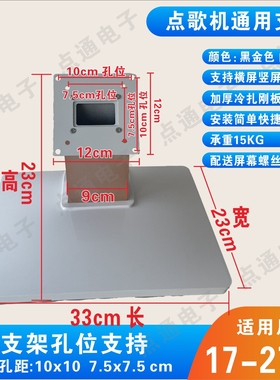 ktv触摸屏点歌机支架桌面型台式底座显示屏架一体机架铝合金支架