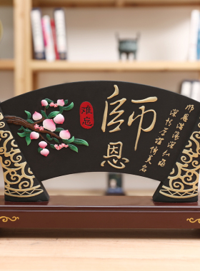 教师节礼品毕业季学生送老师留念