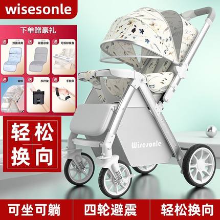 双向景观婴儿推车轻便折叠宝宝手推车四轮婴儿车儿童可折叠外出