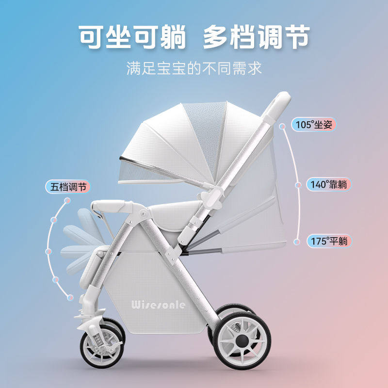 多功能婴儿车轻便一键折叠双向可坐可躺高景观拉杆登机婴儿手推车