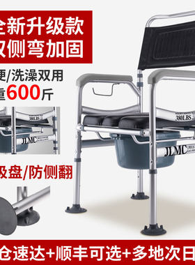 大吸盘加固防滑可折叠坐便椅
