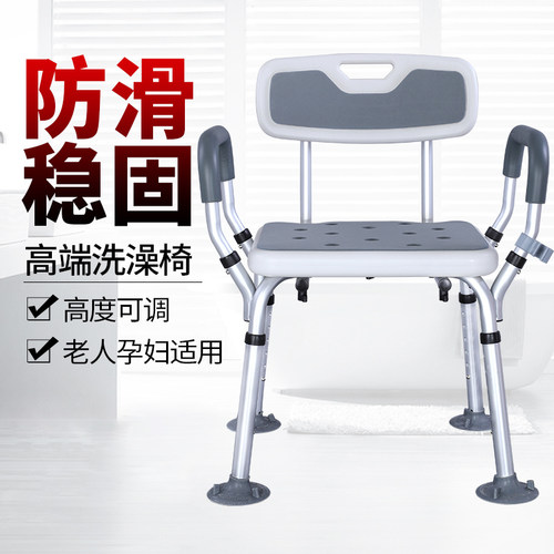 老人专用洗澡椅浴室洗澡凳大吸盘