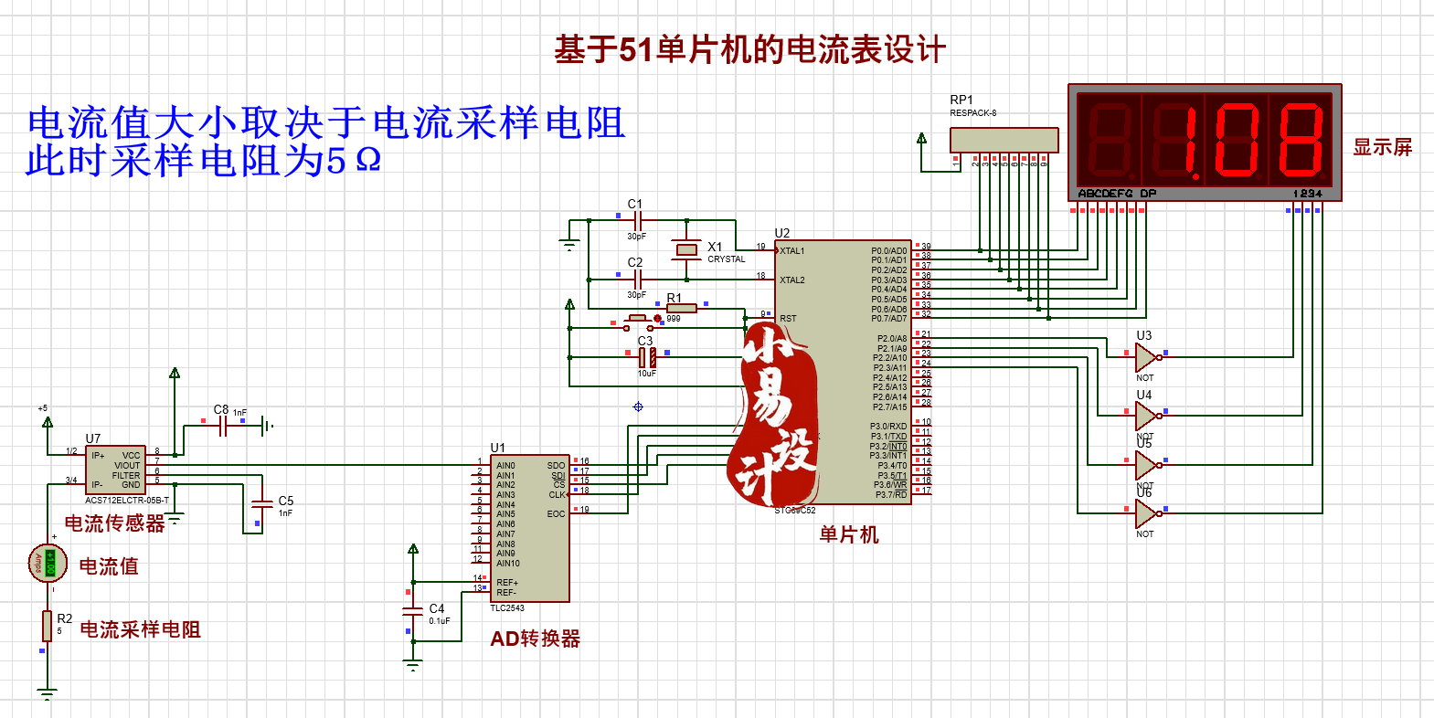 基于51单片机的电流表设计/仿真/c源码/pcb/实物/定制/diy
