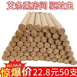 三年陈艾条艾柱野生艾叶艾草熏房间驱蚊虫三年陈手工艾条陈年艾叶