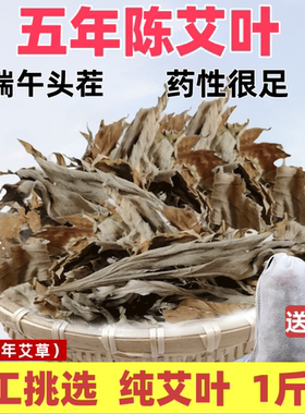 五年陈天一艾香随陈年老艾