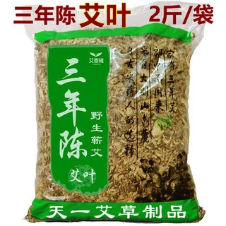 三年陈艾叶野生艾叶草洗澡泡脚包月子蕲哎茶艾条艾绒干家用艾草叶