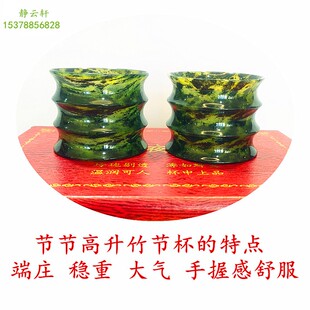 静云轩夜光杯十七年老店产地正品酒泉夜光杯节节高升竹节杯系列