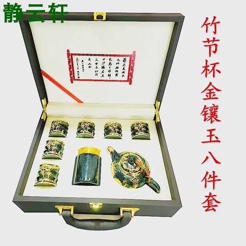 静云轩十六年老店金镶玉金玉良缘