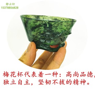 静云轩酒泉夜光杯武山鸳鸯玉纯手工雕刻仿古梅花杯送礼品盒包邮