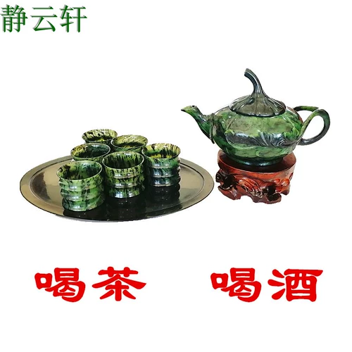 Новый продукт Jingyunxuan's New Product Qilian Jade Natural Jade Cup Tea Set Puckkin Pot Bamboo Festival Cup Jade Plate Бесплатная покупка бесплатная доставка бесплатная доставка