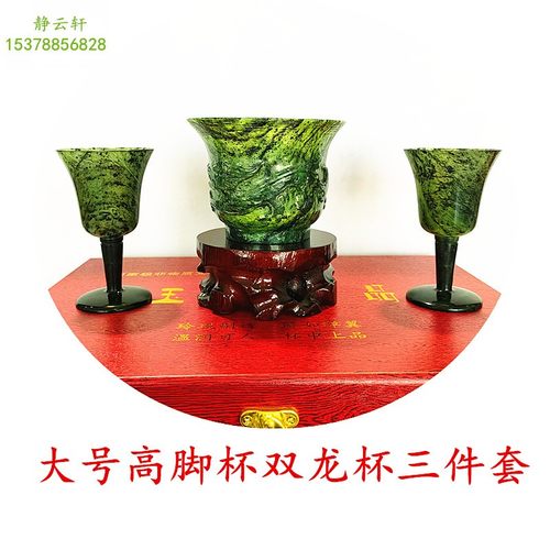静云轩夜光杯推出新品正品敦煌特产夜光杯双龙杯大号高脚杯三件套