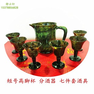 静云轩酒器白酒杯短号高脚杯七件套正品武山鸳鸯玉酒具天然玉石分