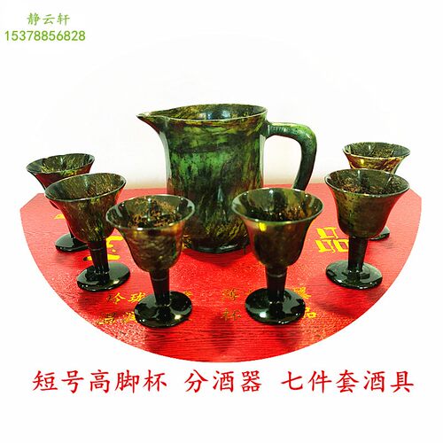 静云轩酒器白酒杯短号高脚杯七件套正品武山鸳鸯玉酒具天然玉石分