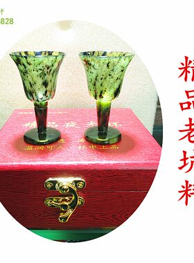 静云轩十八年老店甘肃特产正品祁连玉酒泉夜光杯敦煌纪念品高脚杯