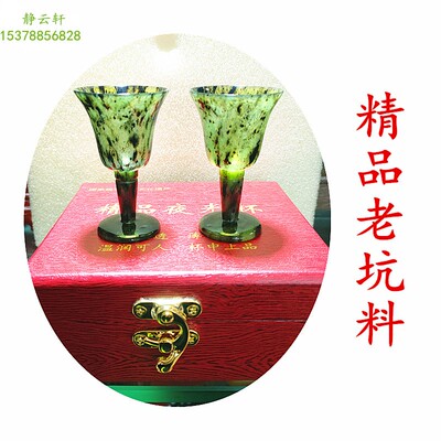 静云轩十七年老店甘肃特产正品祁连玉酒泉夜光杯敦煌纪念品高脚杯