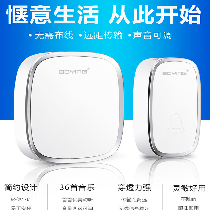 博颖一托一呼叫器无线门铃