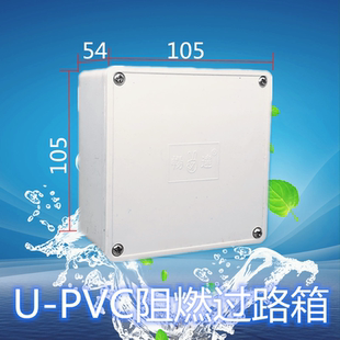 畅达过路箱监控防水盒塑胶整理盒电工周边器材100*100*50交换机箱
