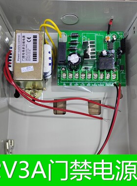 华睿DC12V3A门禁后备电源箱门禁楼宇对讲电源12V5A可加遥控电源箱