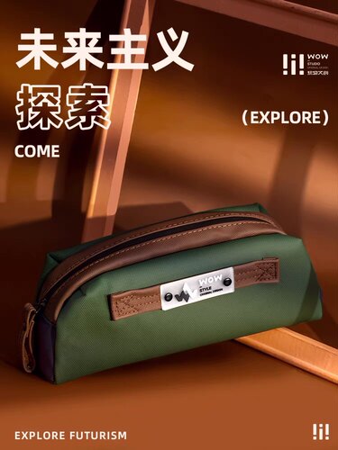 玩物文创尼龙防泼水大容量笔袋