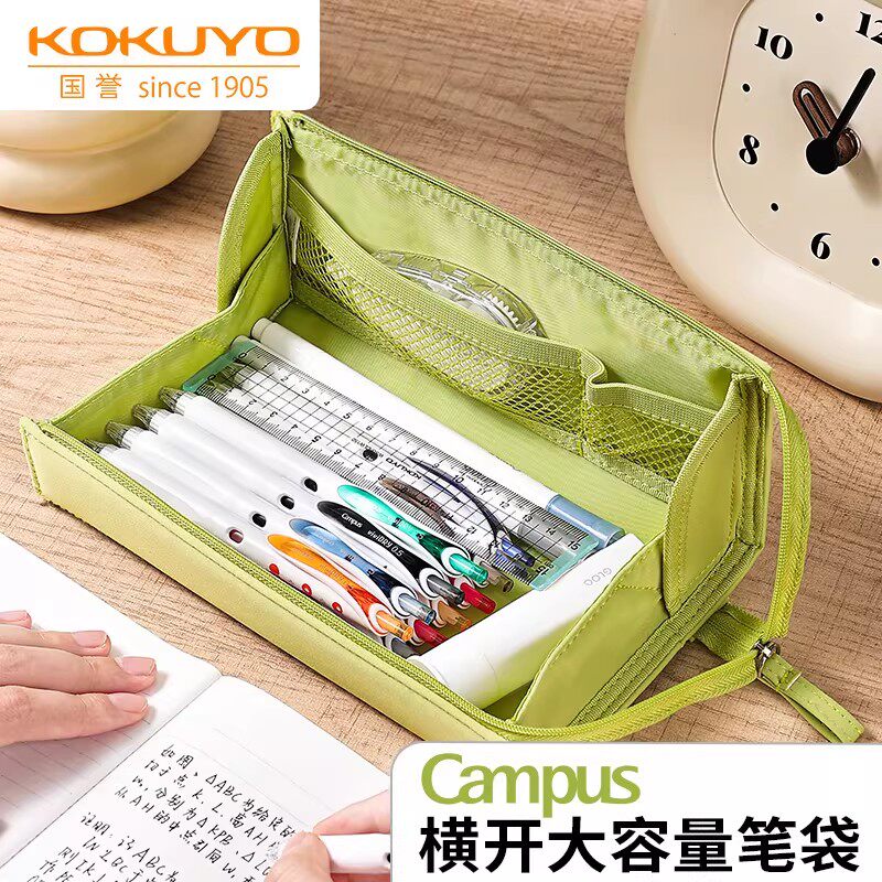日本kokuyo国誉Campus横开笔袋尼龙纯色大容量学生文具盒简约便携