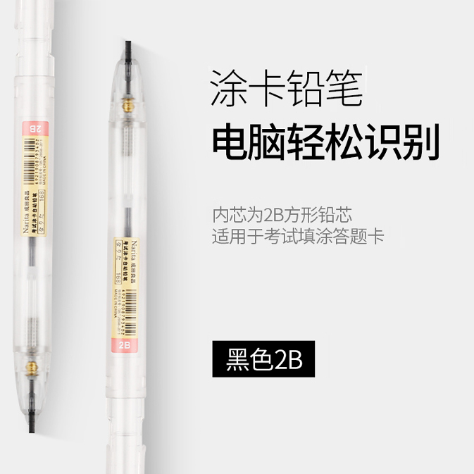 答题卡考试专用电脑自动铅笔