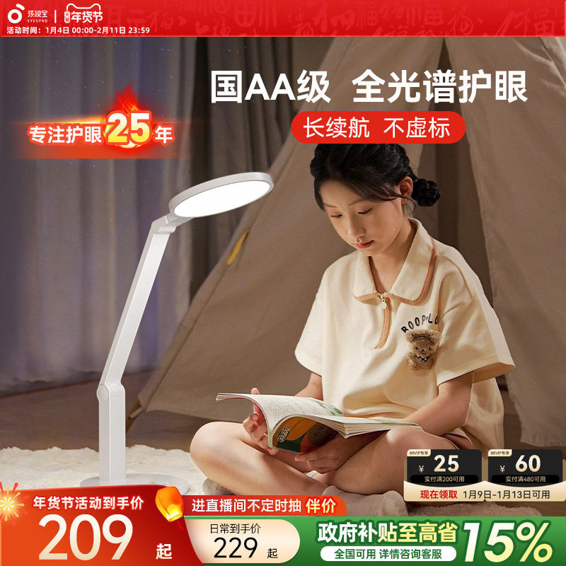 ���ڲ��������ӱ����̨��ѧ������ѧϰר�ô����������������������ᴲͷ�� 198.9Ԫ(������)