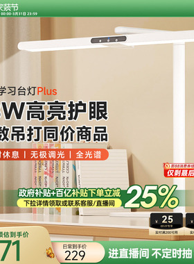 孩视宝学习专用护眼台灯学生儿童宿舍卧室床头阅读全光谱桌面灯L3