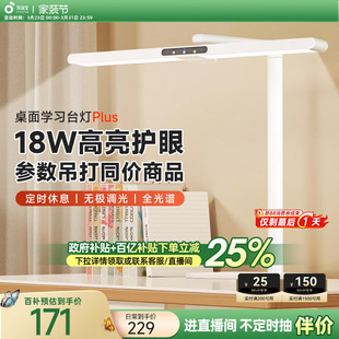 孩视宝学习专用护眼台灯学生儿童宿舍卧室床头阅读全光谱桌面灯L3