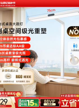 孩视宝护眼灯台式桌面大路灯立式学习智能台灯全专用儿童书桌i01