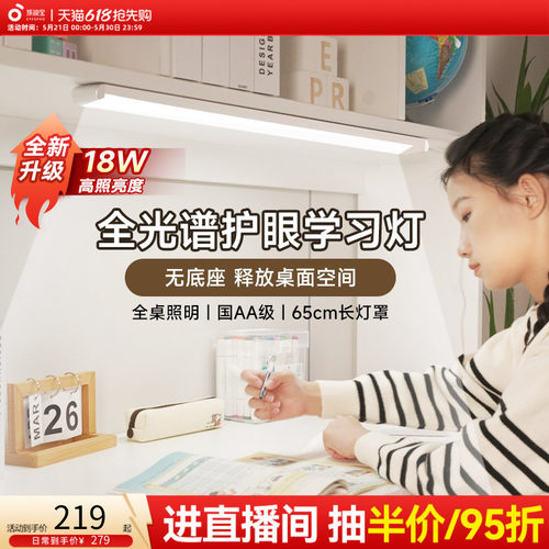 孩视宝新品升级学习书桌壁挂式灯