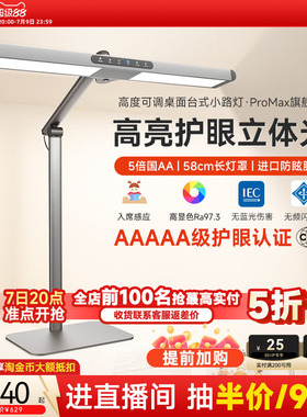 孩视宝护眼台灯学习全光谱护眼灯学生专用儿童阅读桌面小路灯L7A