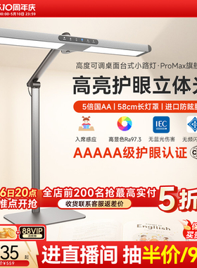 孩视宝护眼台灯学习全光谱护眼灯学生专用儿童阅读桌面小路灯L7A