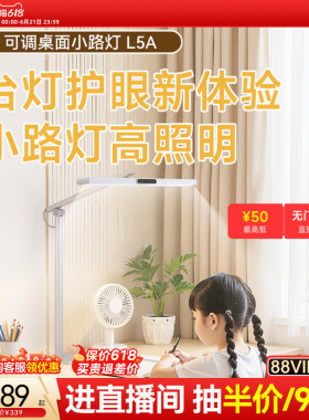 孩视宝全光谱学习专用护眼灯学生儿童桌面床头台灯L5