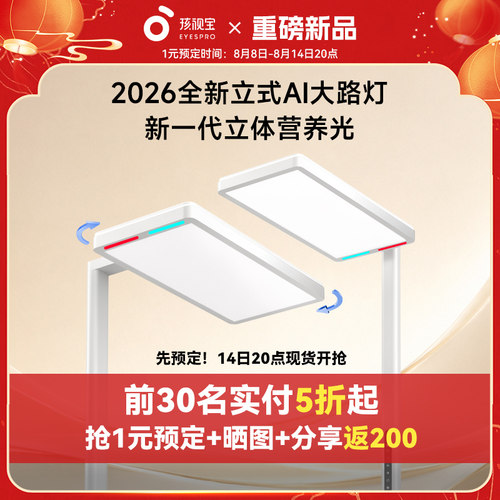新品E5PRO旗舰升配1元预定