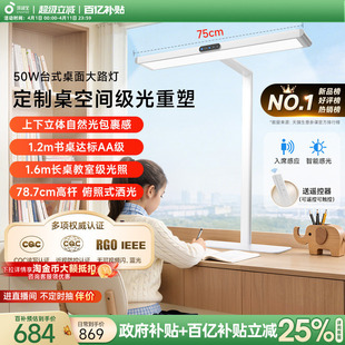 孩视宝护眼灯台式 学习台灯小专用儿童书桌i01 桌面大路灯智能立式
