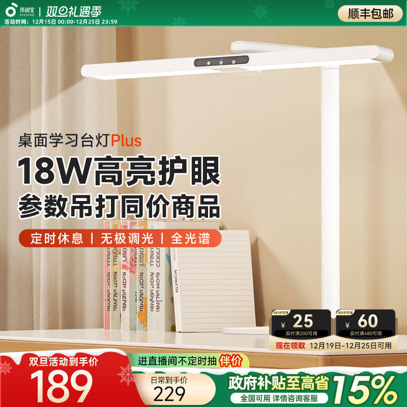 孩视宝学习专用护眼台灯学生儿童宿舍卧室床头阅读全光谱桌面灯L3