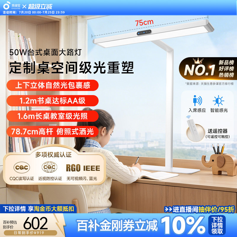 护眼台灯别盲目看参数_5 款我自用后认为能入手的型号