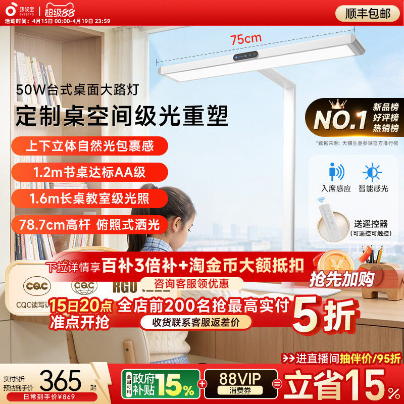 孩视宝护眼灯台式桌面大路灯智能立式学习台灯小专用儿童书桌i01