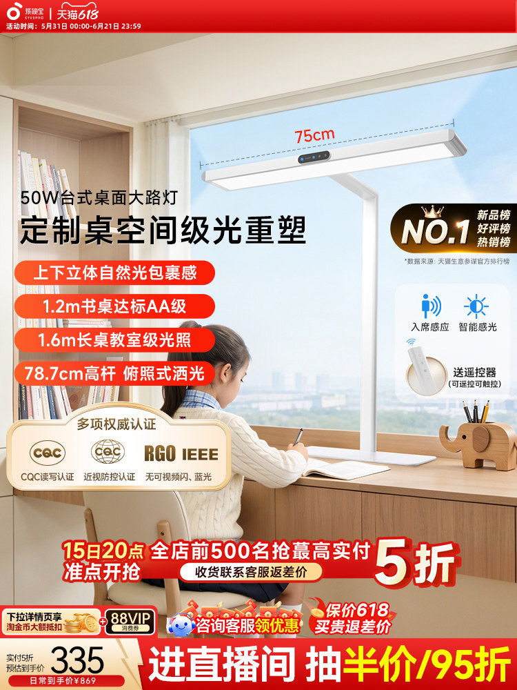 孩视宝护眼灯官方台式桌面大路灯立式学习台灯全专用儿童书桌i01