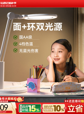 孩视宝护眼灯学生儿童学习专用书桌国aa级全光谱写作业台灯VL235B