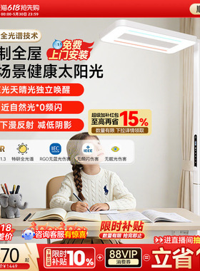 孩视宝护眼灯立式大路灯全光谱E5学习儿童专用台灯书桌阅读落地灯