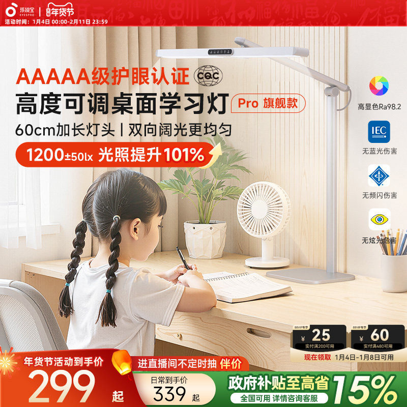 孩视宝学习专用护眼灯学生儿童宿舍卧室床头阅读台灯2025新款L5A