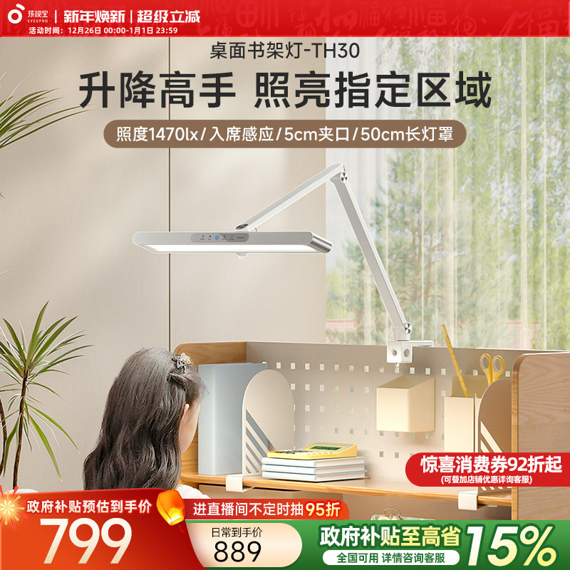 ���ڲ��������ӱ����۵ƶ�ͯѧ���ɼ�ʽ̨�� 532.1Ԫ(������)