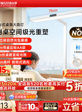 孩视宝护眼灯台式桌面大路灯立式学习智能台灯全专用儿童书桌i01
