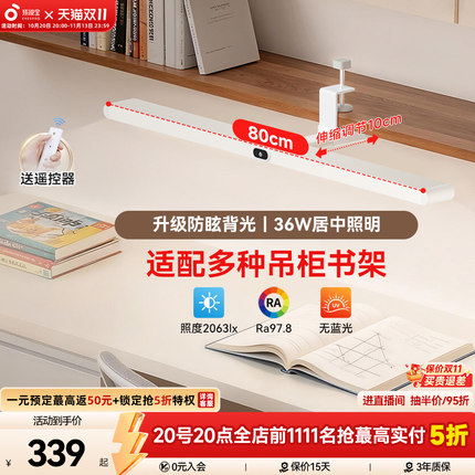 孩视宝护眼灯专用壁挂式儿童吊柜台灯学生学习阅读书桌可夹长条灯