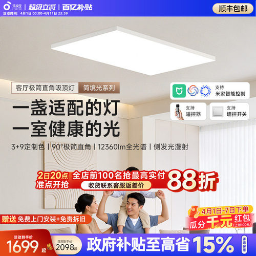 孩视宝简境光护眼吸顶灯超薄卧室书房灯具2026新款全光谱客厅主灯
